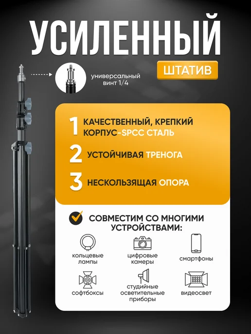 365 home Монопод стойка 210 см усиленный, вариант, фото 2