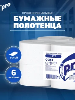 Полотенца бумажные однослойные C351, 6 рулонов по 275 метров PROtissue 209695593 купить за 3 472 ₽ в интернет‑магазине Wildberries