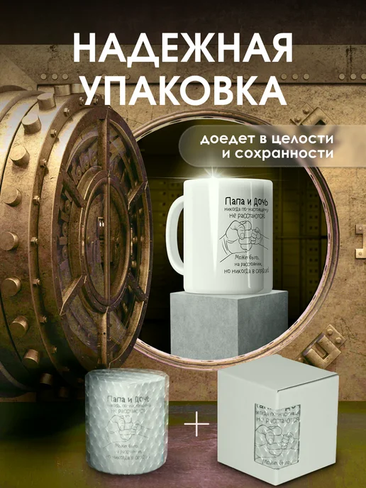 Заверните! Кружка подарок папе от дочки, черный, фото 4