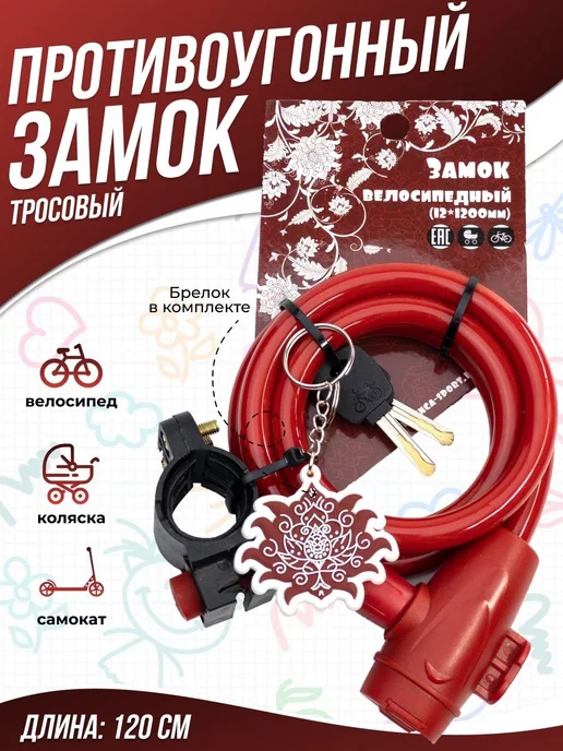 Vinca Sport Замок на велосипед тросовый, вариант
