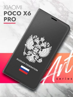 Чехол с принтом для Xiaomi POCO X6 Pro brozo 209700213 купить за 350 ₽ в интернет-магазине Wildberries