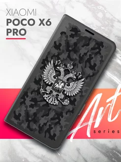 Чехол с принтом для Xiaomi POCO X6 Pro brozo 209700215 купить за 348 ₽ в интернет-магазине Wildberries