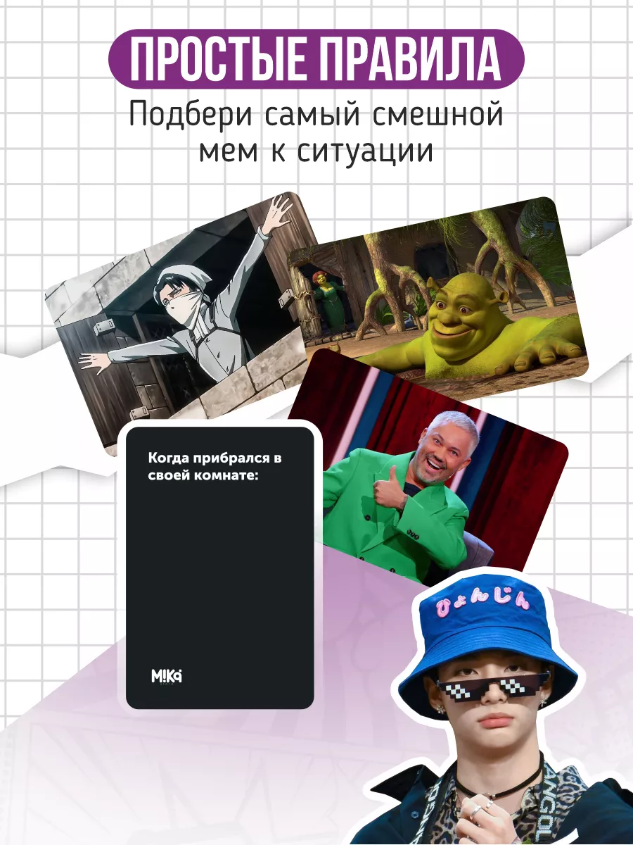 Настольная игра Мемы teens для компании детей и подростков MIKA_STORE  209700689 купить за 704 ₽ в интернет-магазине Wildberries