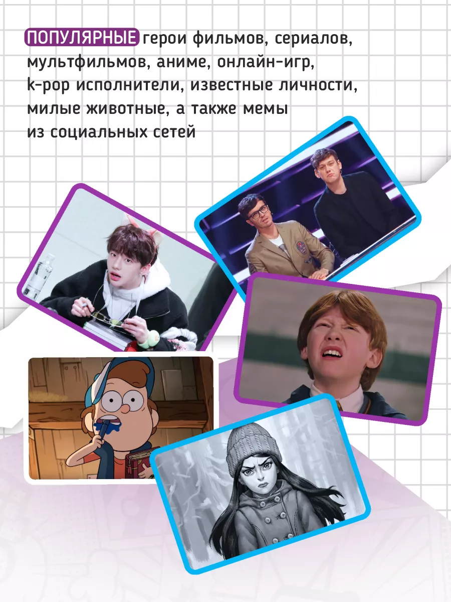 Настольная игра Мемы teens для компании детей и подростков MIKA_STORE  209700689 купить за 660 ₽ в интернет-магазине Wildberries