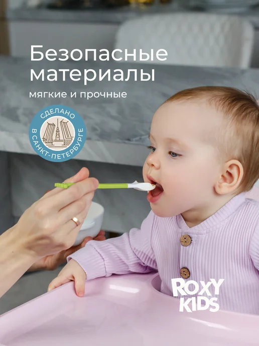 ROXY-KIDS Ложка для прикорма для новорожденных 4 месяца обучающая, вариант, фото 2