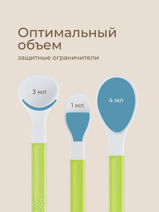 ROXY-KIDS Ложка для прикорма для новорожденных 4 месяца обучающая, вариант, фото 4