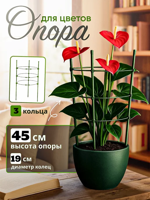 VOSADULI Опора для растений и цветов 45см, зеленый