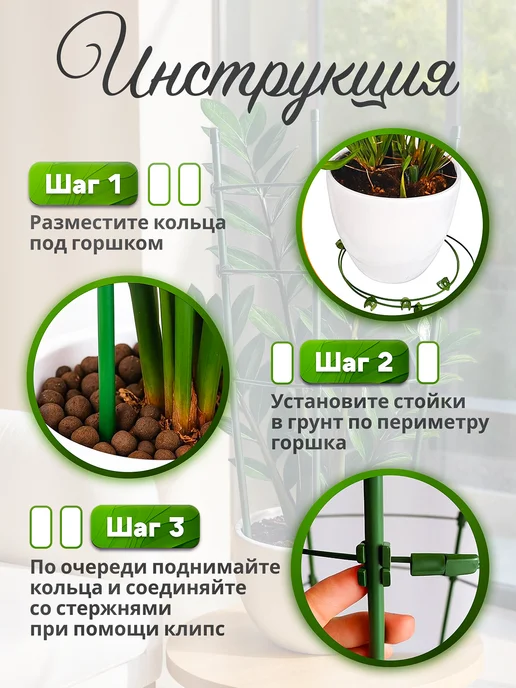 VOSADULI Опора для растений и цветов 45см, зеленый, фото 6