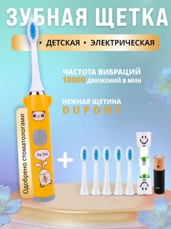 Электрическая зубная щетка для детей SILWIN 209701163 купить за 359 ₽ в интернет-магазине Wildberries