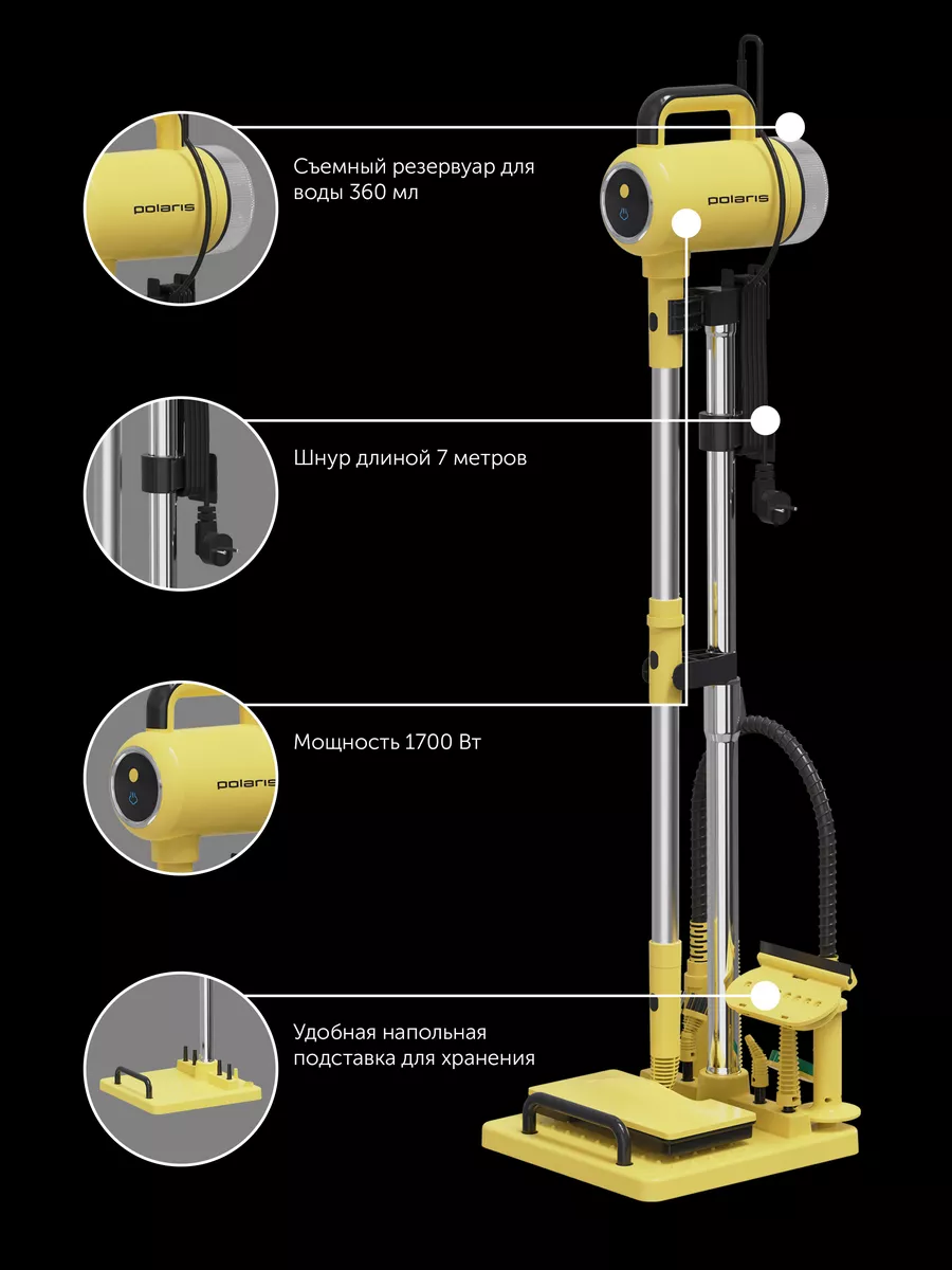 Пароочиститель для дома PSC 1711C с насадками Polaris 209701759 купить за  14 736 ₽ в интернет-магазине Wildberries