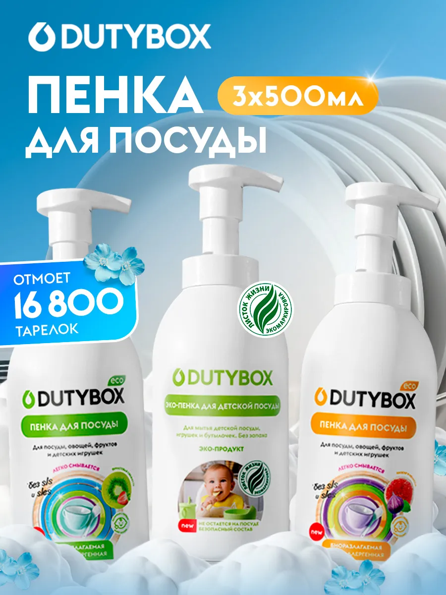 Средство для мытья посуды...