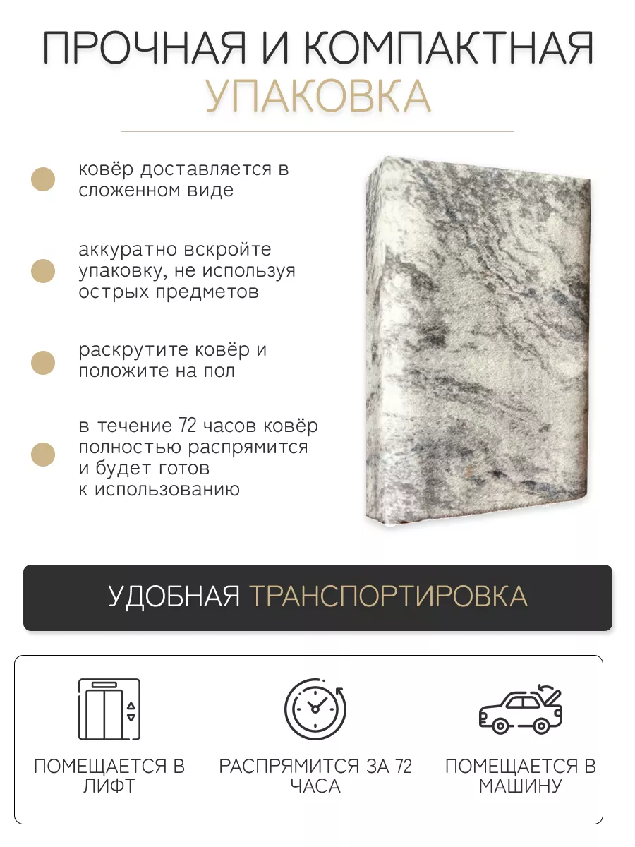 Ковер 150х230 комнатный мягкий с ворсом Moon Carpet 209703744 купить за 3  120 ₽ в интернет-магазине Wildberries