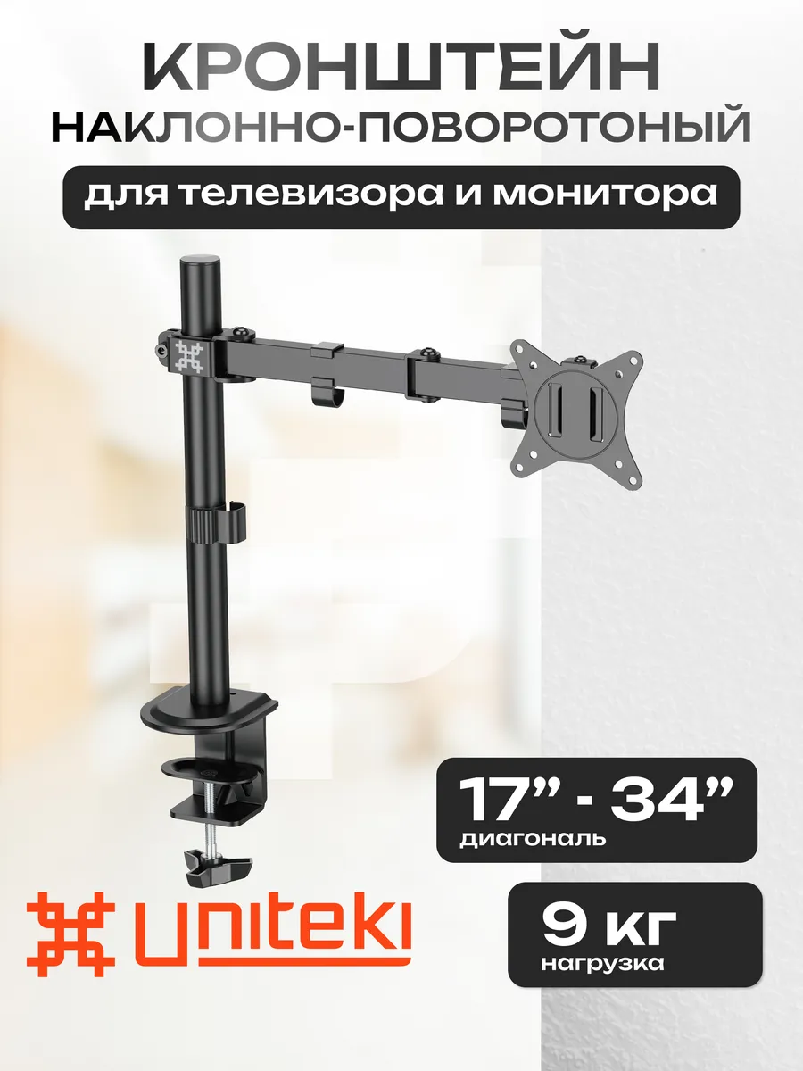 32148 Кронштейн для монитора настольный 17- 34 UNITЕKI