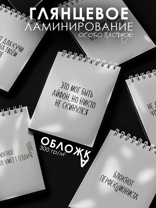 Заверните! Блокноты в подарок коллегам, черный, фото 4