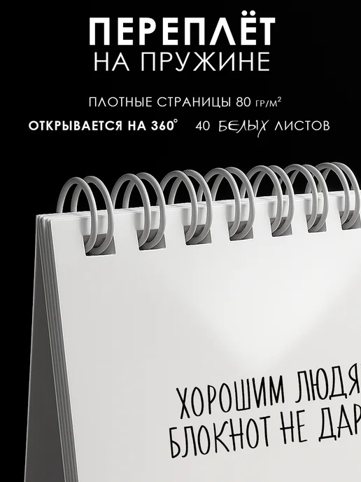 Заверните! Блокноты в подарок коллегам, черный, фото 5