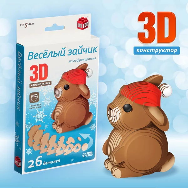 3D конструктор "Веселый зайчик"