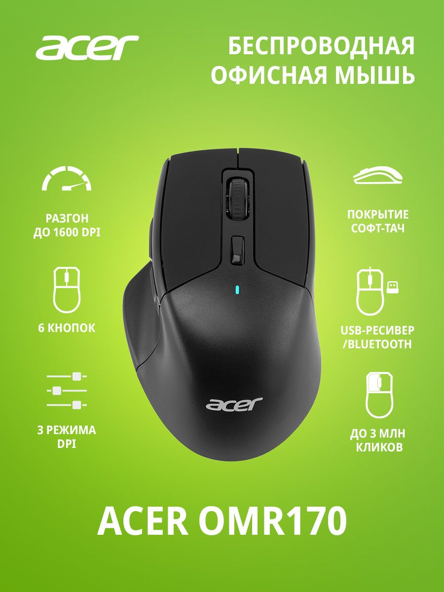 Acer omr170