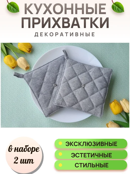 Кухонные прихватки эксклюзивные со стразами, серый, фото 2