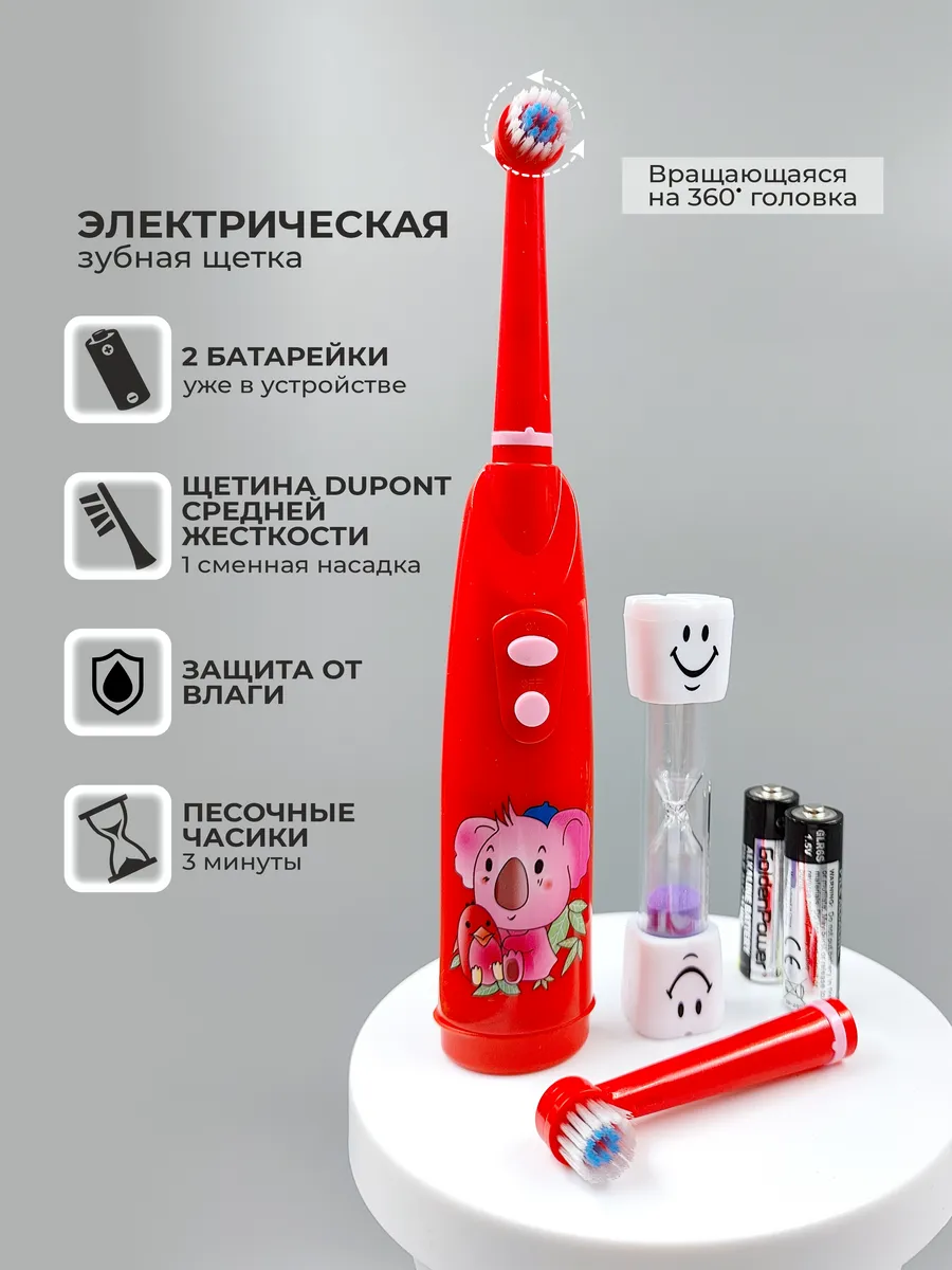 Электрическая зубная щетка для детей