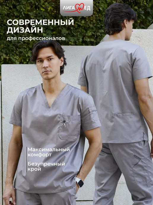 Лигамед Костюм медицинский с брюками на резинке хирургический стрейч, серый, фото 6