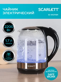 Чайник электрический стеклянный с подсветкой 1,7л Scarlett 209706974 купить за 1 889 ₽ в интернет-магазине Wildberries