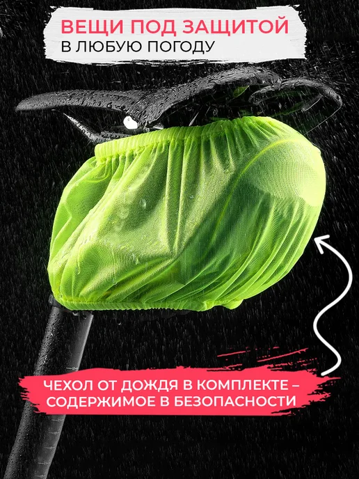 Rockbros Сумка для велосипеда под седло 21x9.5x9.5см с подсветкой, 21x9.5x9.5 см, фото 3