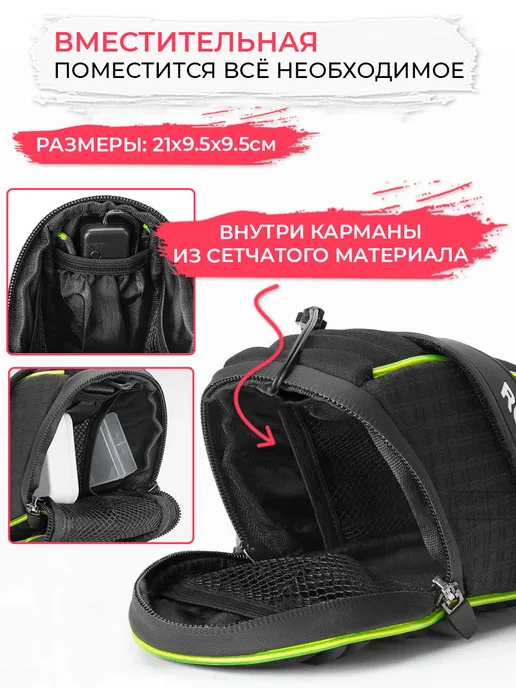 Rockbros Сумка для велосипеда под седло 21x9.5x9.5см с подсветкой, 21x9.5x9.5 см, фото 4