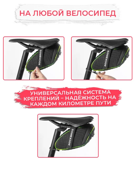 Rockbros Сумка для велосипеда под седло 21x9.5x9.5см с подсветкой, 21x9.5x9.5 см, фото 5