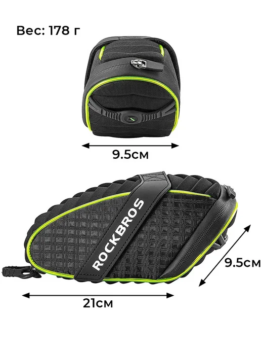 Rockbros Сумка для велосипеда под седло 21x9.5x9.5см с подсветкой, 21x9.5x9.5 см, фото 7