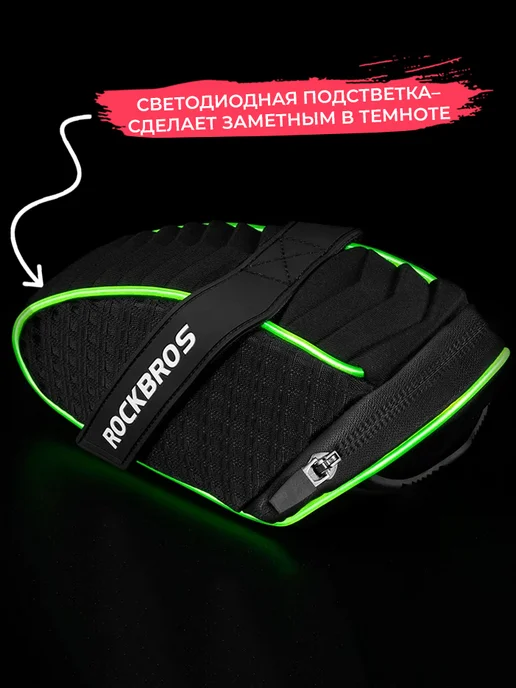 Rockbros Сумка для велосипеда под седло 21x9.5x9.5см с подсветкой, 21x9.5x9.5 см, фото 8