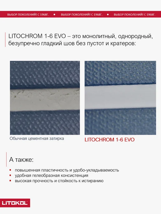 LITOKOL Затирка цементная для плитки LITOCHROM EVO LE.130 5кг, 5 кг, фото 3