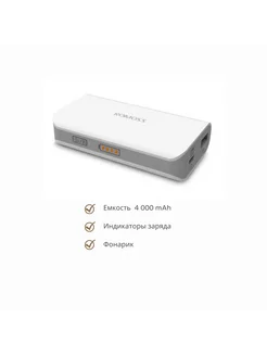 Внешний аккумулятор POWERBANK 4000 мАч ROMOSS 209709681 купить за 432 ₽ в интернет-магазине Wildberries