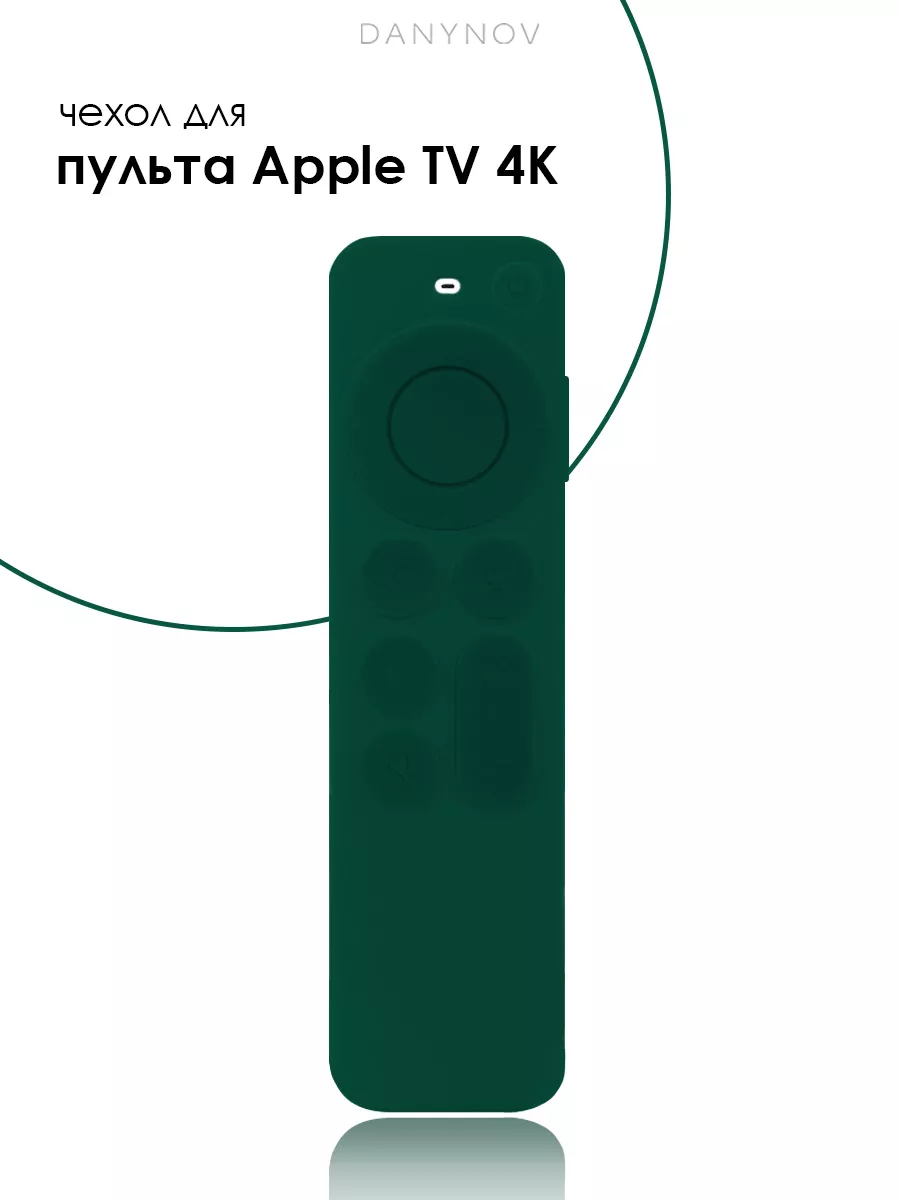 Силиконовый защитный чехол на Apple TV6 с ремешком