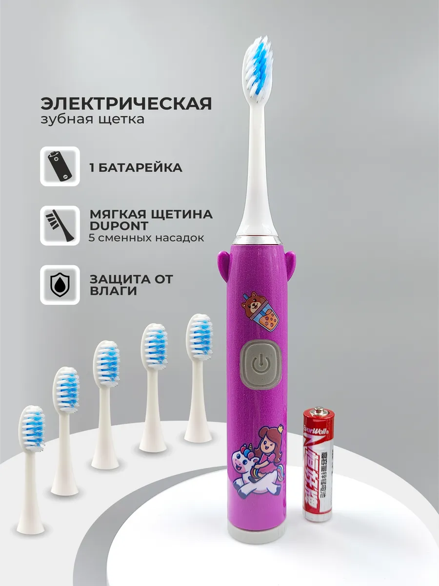 Электрическая зубная щетка для детей