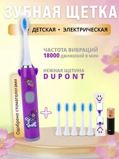 Электрическая зубная щетка для детей SILWIN 209711534 купить за 359 ₽ в интернет-магазине Wildberries