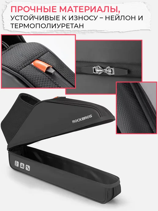 Rockbros Сумка для велосипеда на раму, руль самоката 38x7.5см, 38x7.5 см, фото 2