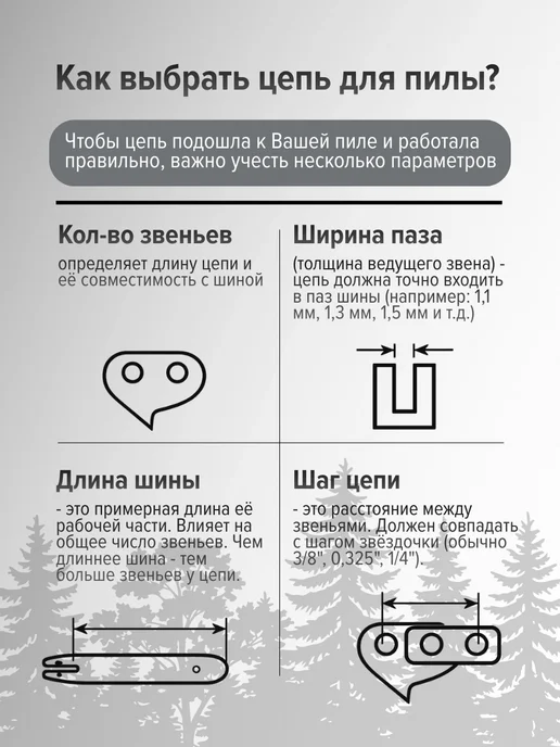 BRAIT Пильная цепь для бензопилы 50 звеньев 3 8 1,3 мм, вариант, фото 4