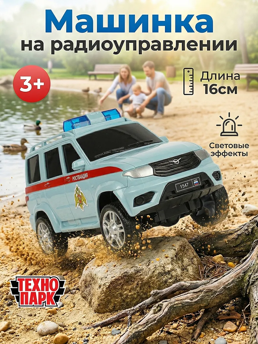 Машинка на пульте управления полицейская джип для мальчика