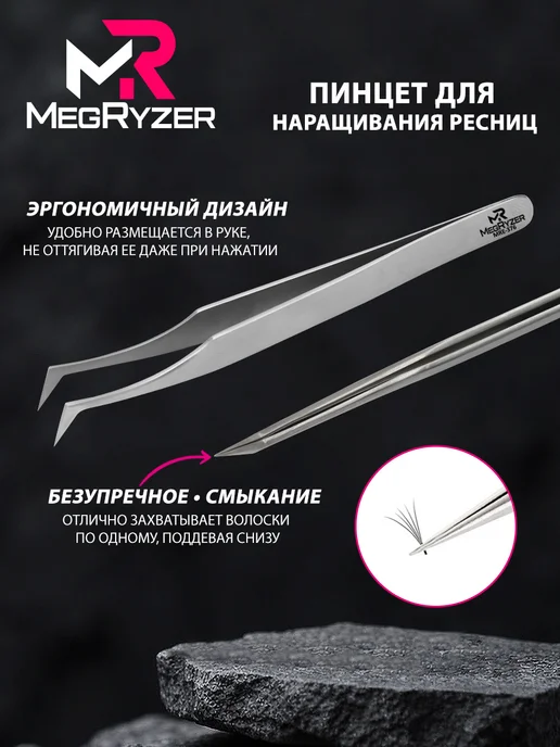 megryzer Пинцет для наращивания ресниц Сапожок, серый, фото 5