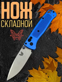 Нож складной туристический Benchmade ONLY KNIFE 209712169 купить за 1 279 ₽ в интернет-магазине Wildberries