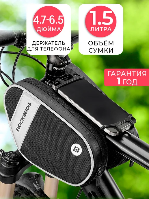 Rockbros Сумка для велосипеда на раму с держателем для телефона, черный