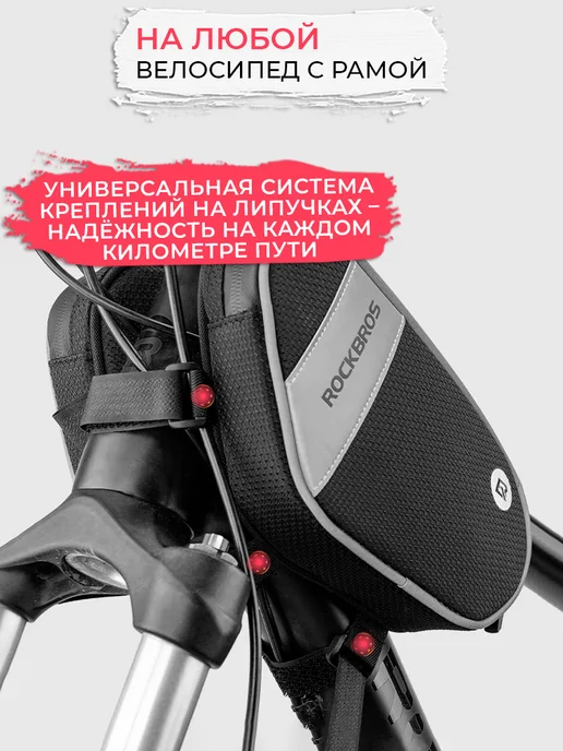 Rockbros Сумка для велосипеда на раму с держателем для телефона, черный, фото 5