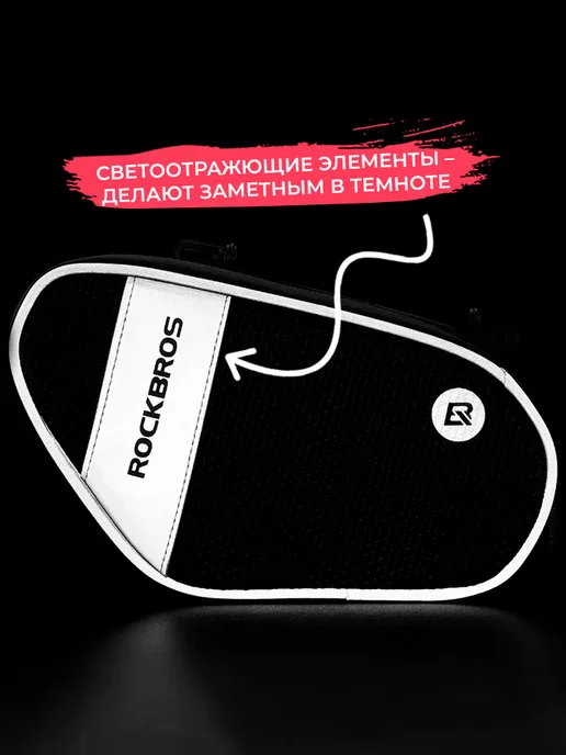 Rockbros Сумка для велосипеда на раму с держателем для телефона, черный, фото 8