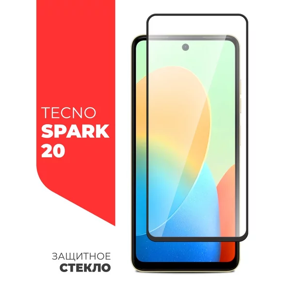 Защитное стекло для Tecno Spark 20, Full Screen