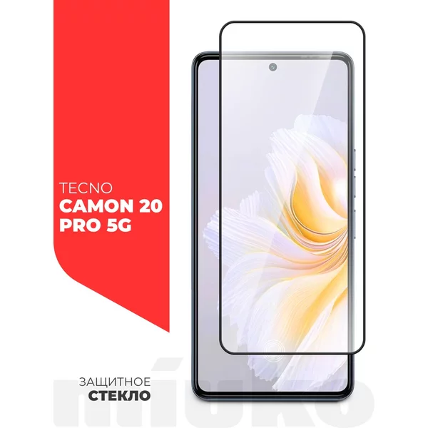 Защитное стекло для Tecno Camon 20 Pro 5G, Full Screen