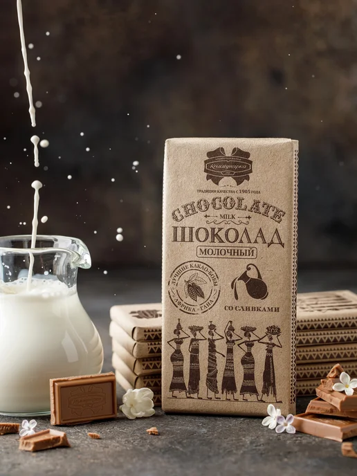Коммунарка Шоколад молочный крафт упаковка набор 5шт по 75гр - 375гр, 5 шт, 75 г, фото 2