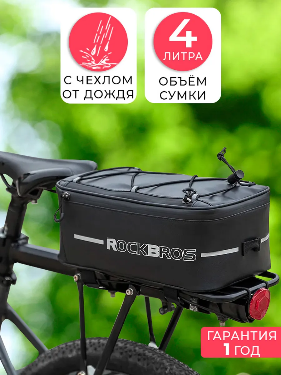 Велосумка на багажник...