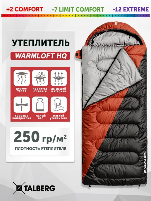 Talberg Спальный мешок туристический TRAVELLER -12°C, красный левый, красный, фото 2