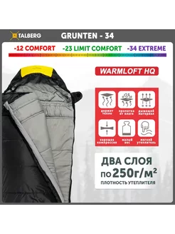 GRUNTEN -34C спальный мешок, -34С, левый Talberg 209715425 купить за 6 924 ₽ в интернет-магазине Wildberries