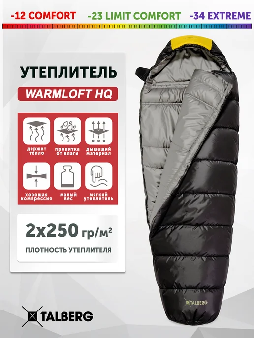 Talberg Спальный мешок туристический зимний GRUNTEN -34C, левый, черный, фото 2